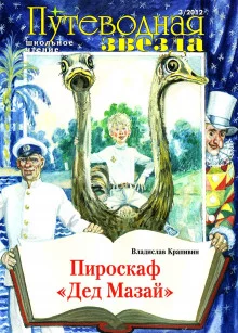 постер аудиокниги Пироскаф «Дед Мазай»