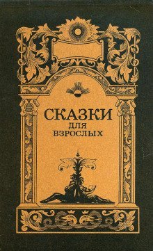 постер аудиокниги Бестелесная команда
