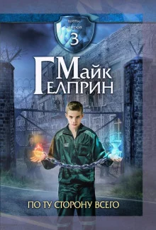 постер аудиокниги Твой случай
