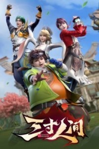 Мир на ладони 4. Древний меч из позеленевшей бронзы - Эр Ген