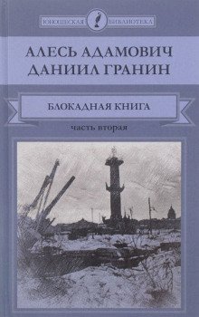 постер аудиокниги Две судьбы
