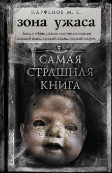 постер аудиокниги Что тебе снится?