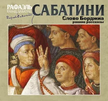 постер аудиокниги Гобеленовая комната