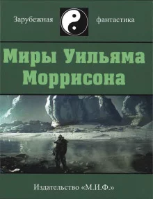 постер аудиокниги Мешок