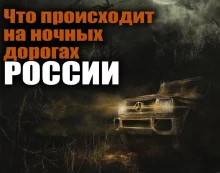 постер аудиокниги Тайны трассы Е105 под Мурманском