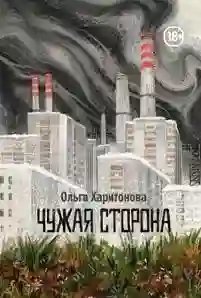 постер аудиокниги Хэппи бади
