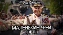 постер аудиокниги Орден