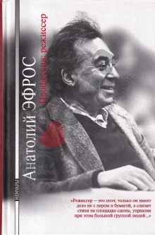 постер аудиокниги Профессия: режиссер