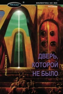 постер аудиокниги Срамной колодец