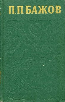 Сочинения. Том 3