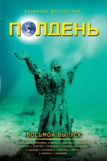 постер аудиокниги Это Москва, дядя!