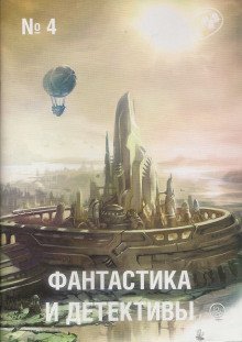 постер аудиокниги Семь дней ужаса