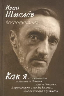 постер аудиокниги Как я стал писателем