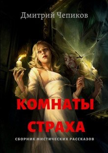 постер аудиокниги 10 историй на ночь