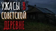 постер аудиокниги Хозяюшка землянки