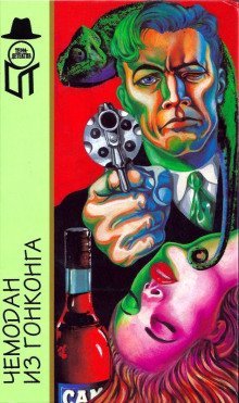 постер аудиокниги Золотая девушка