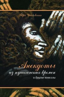 постер аудиокниги Новеллы и рассказы