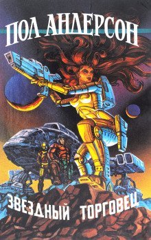 постер аудиокниги Ключевое условие