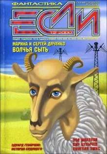 постер аудиокниги Волчья сыть