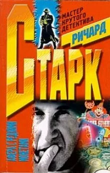 постер аудиокниги Афера с редкими монетами