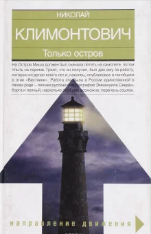 постер аудиокниги Последняя газета