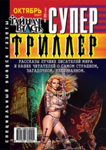 постер аудиокниги Уничтожение чудовищ