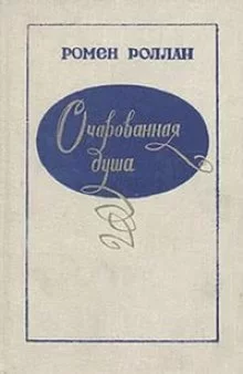 постер аудиокниги Аннета и Сильвия