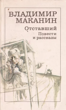 постер аудиокниги Где сходилось небо с холмами