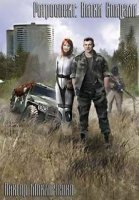 Ретроспект 4 Витки Спирали - Виктор Моключенко