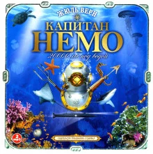 постер аудиокниги 80 тысяч вёрст под водой