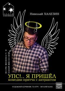 постер аудиокниги Я пришёл
