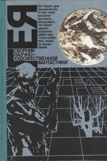 постер аудиокниги Чистый город