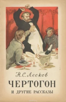 постер аудиокниги Грабеж. Отборное зерно. Жемчужное ожерелье. Чертогон