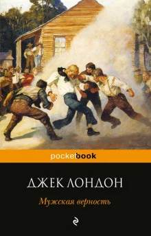 постер аудиокниги Замужество Лит-Лит