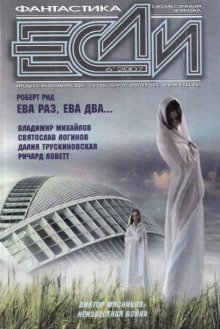 Возвращение «Марии Селесты»