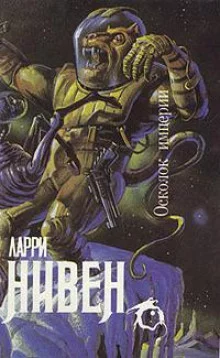 постер аудиокниги Нейтронная звезда