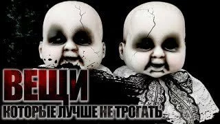 постер аудиокниги Коллекция проклятых вещей