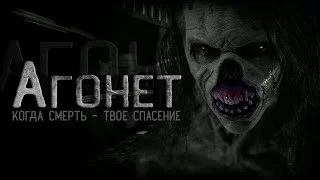 постер аудиокниги Тайна метро или Агонет - Александр Нэд