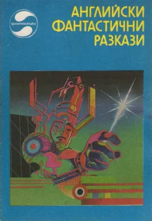 постер аудиокниги Прима Белладонна