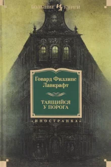 постер аудиокниги Тайна среднего пролёта