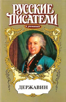 постер аудиокниги Памятник. Властителям и судиям