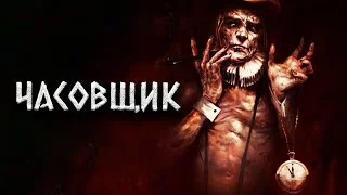постер аудиокниги Часовщик - Runny