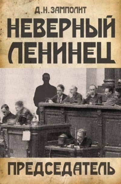 Председатель - Zampolit