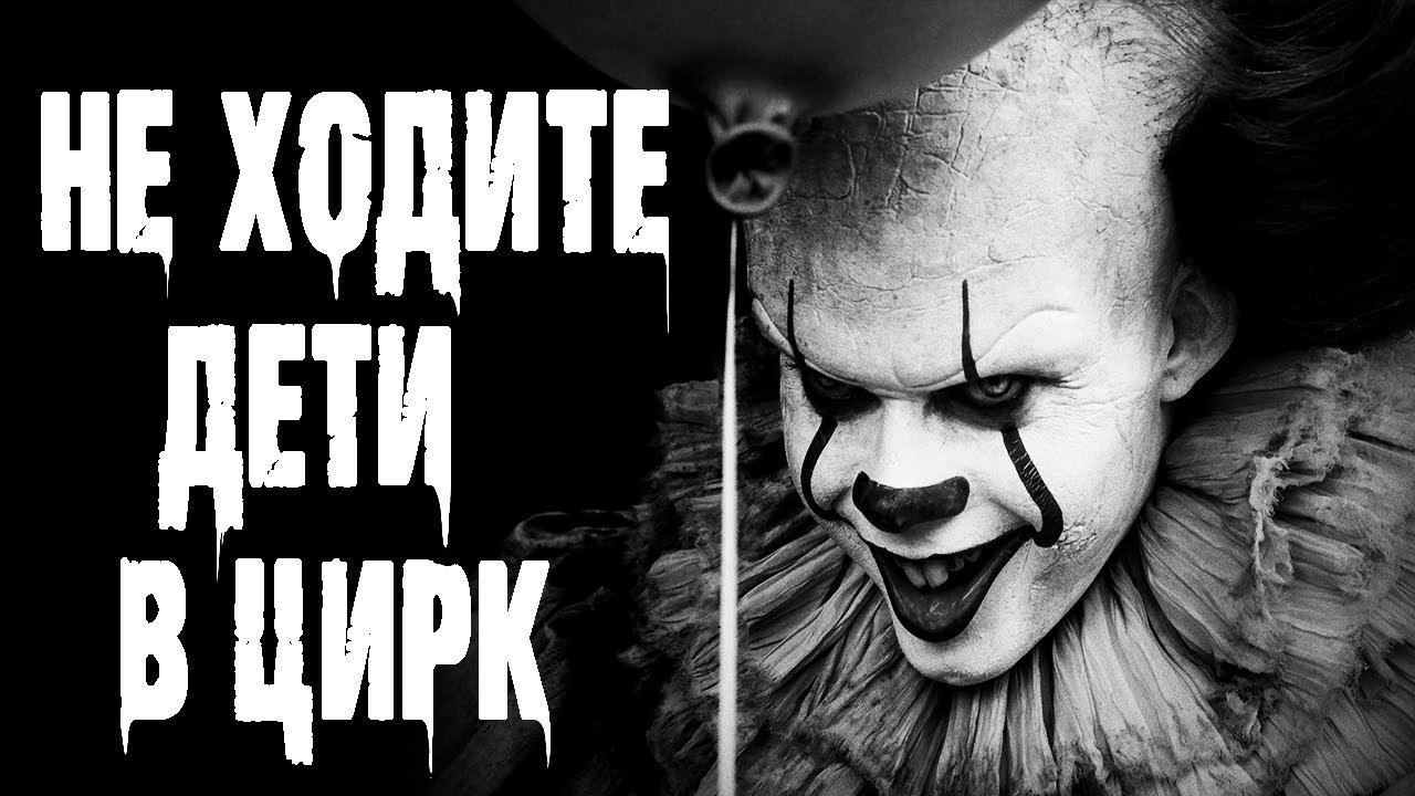 Цирк: Вечность (l\'eternità)
