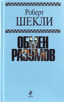 постер аудиокниги Машина Шехерезада