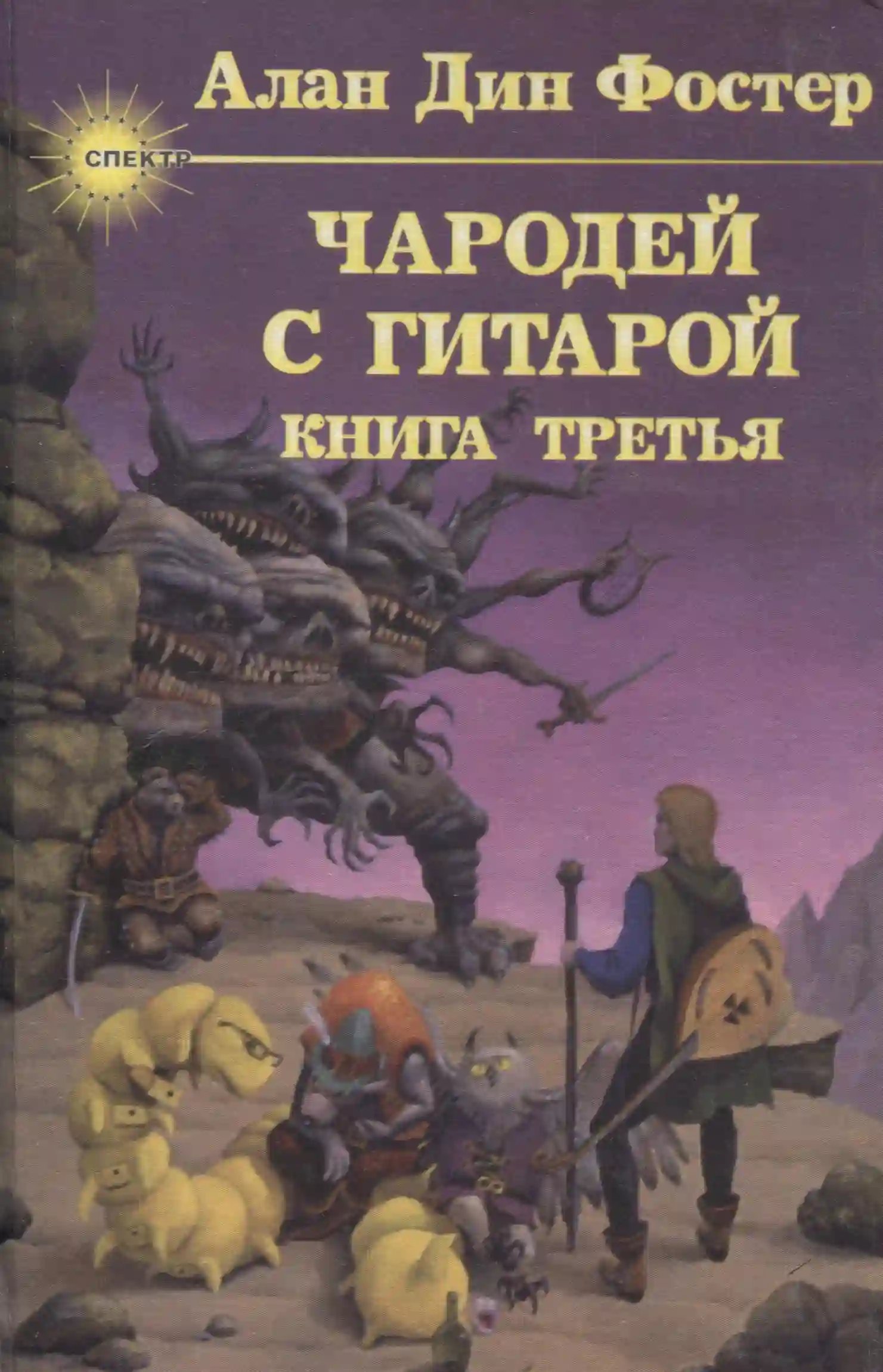 постер аудиокниги День диссонанса