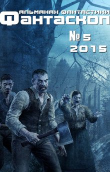 постер аудиокниги Не смерть