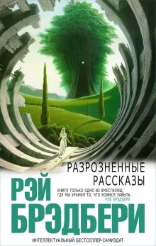 постер аудиокниги Диковинное диво