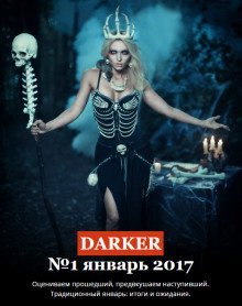 постер аудиокниги Ямщик