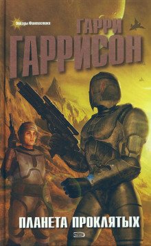 постер аудиокниги Брайан Брандт